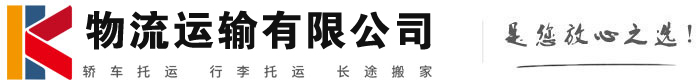 永嘉物流有限公司